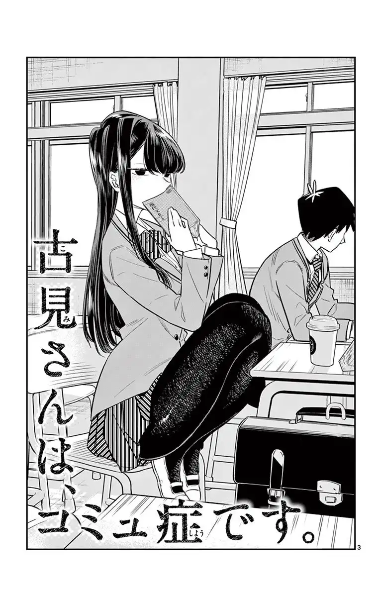 Komi-san wa Komyushou Desu Chapter 12 3